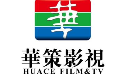 华策影视前三季度财报发布 净利润区间500万至3000万元，影视剧业务稳健前行