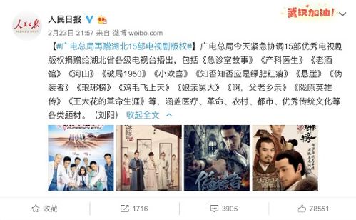 共抗疫情显担当，湖北广电获赠多部精品影视剧版权助力抗疫宣传