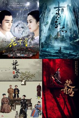 限古风再起 影视剧制作与发行的困境与反思